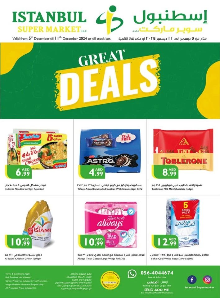 Istanbul Supermarket Great Deals