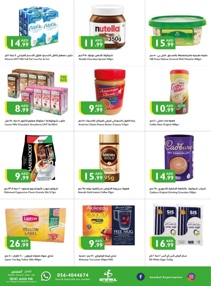 Istanbul Supermarket Great Deals