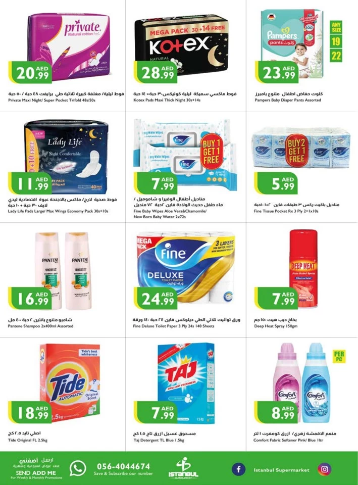 Istanbul Supermarket Great Deals