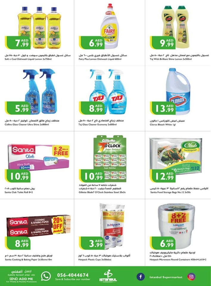 Istanbul Supermarket Great Deals