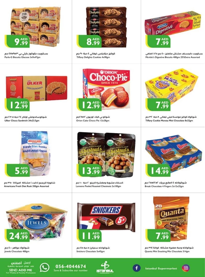 Istanbul Supermarket Great Deals