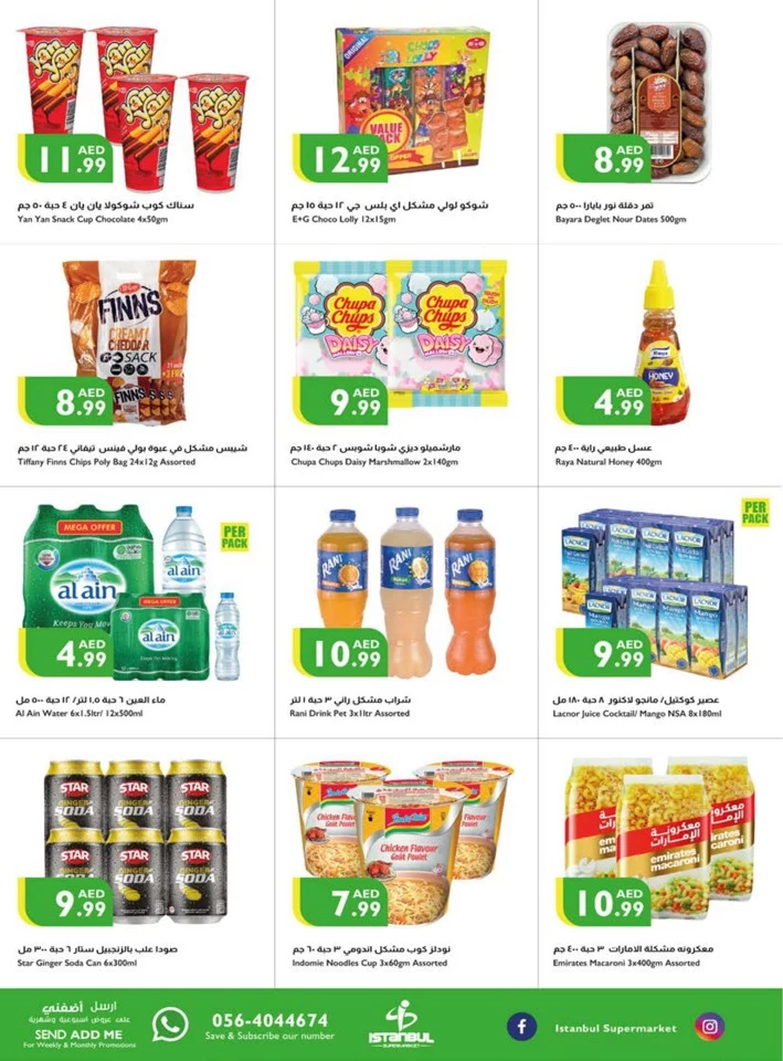 Istanbul Supermarket Great Deals