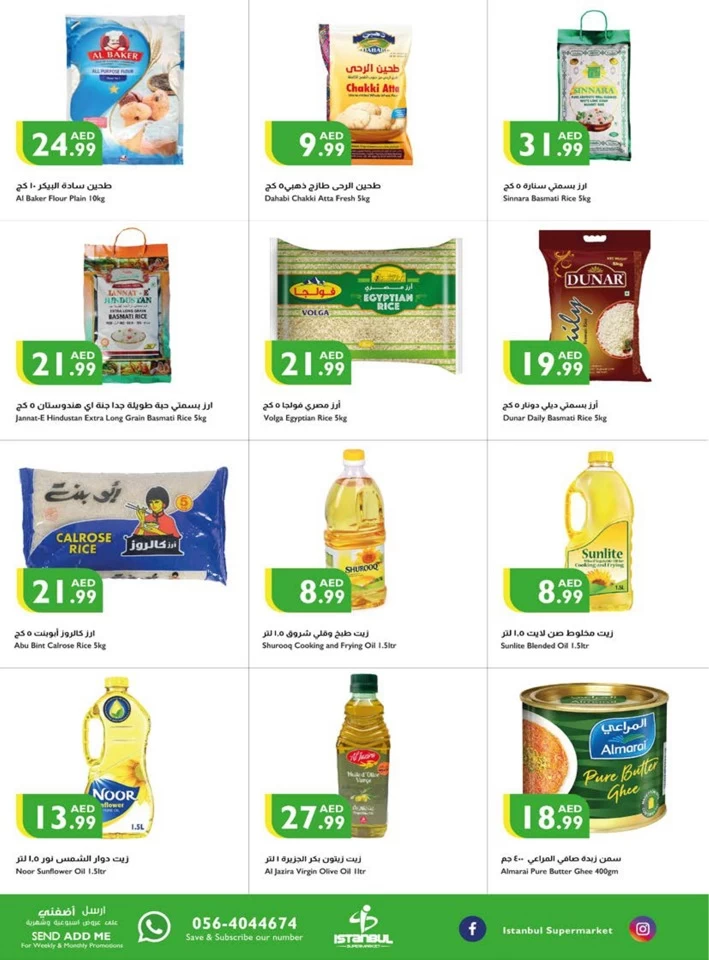 Istanbul Supermarket Great Deals