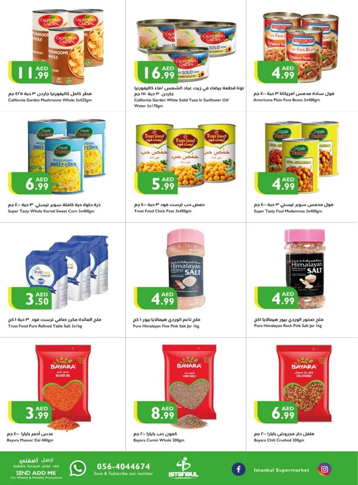 Istanbul Supermarket Great Deals