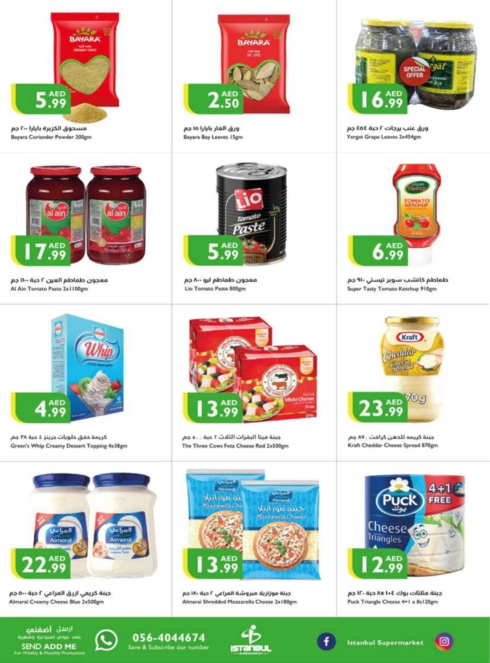 Istanbul Supermarket Great Deals