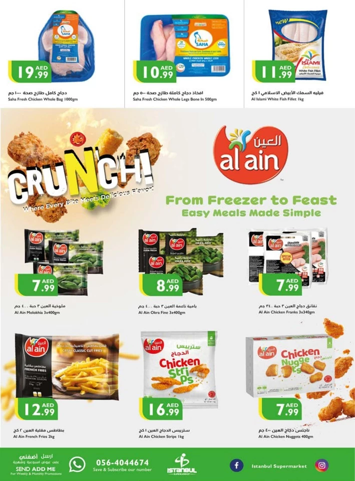 Istanbul Supermarket Great Deals