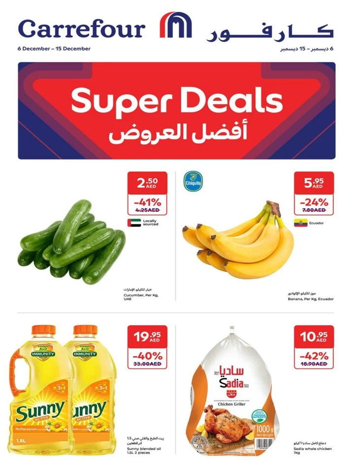 Carrefour Super Deals