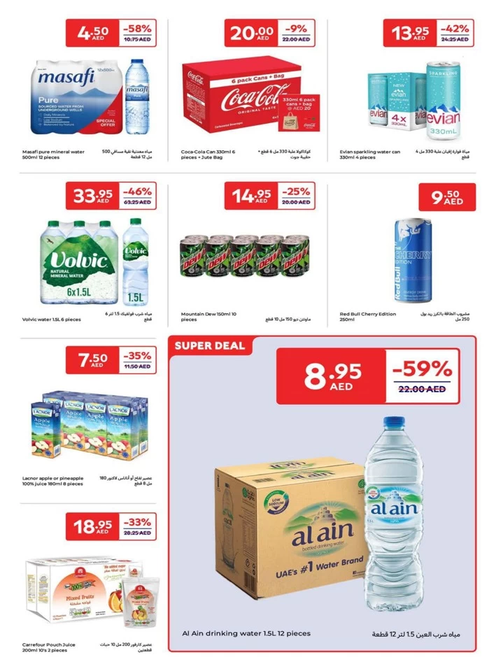 Carrefour Super Deals