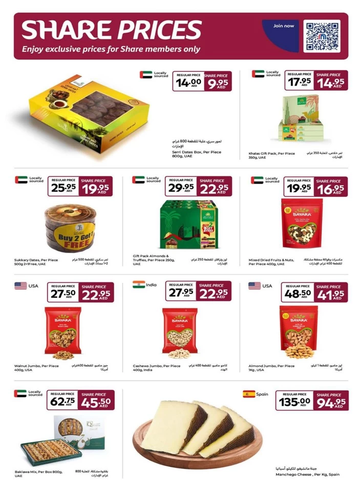 Carrefour Super Deals