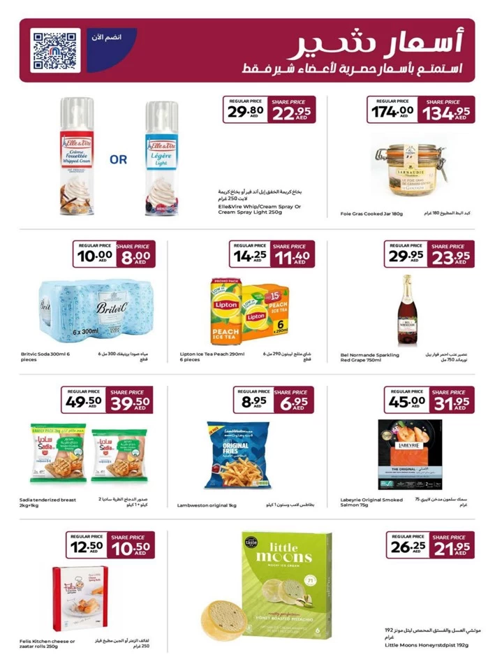 Carrefour Super Deals