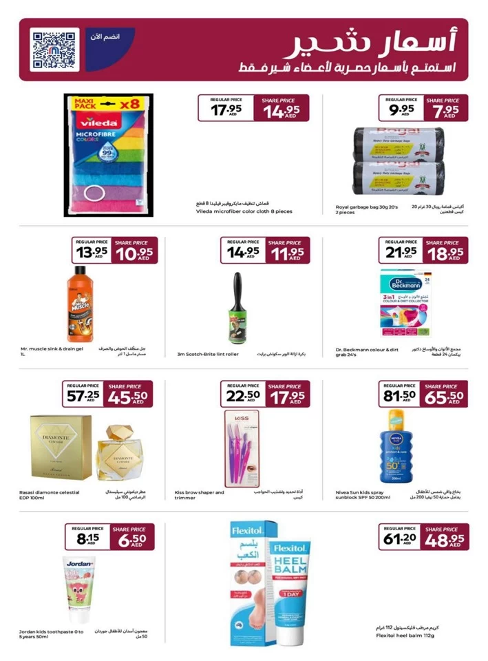 Carrefour Super Deals