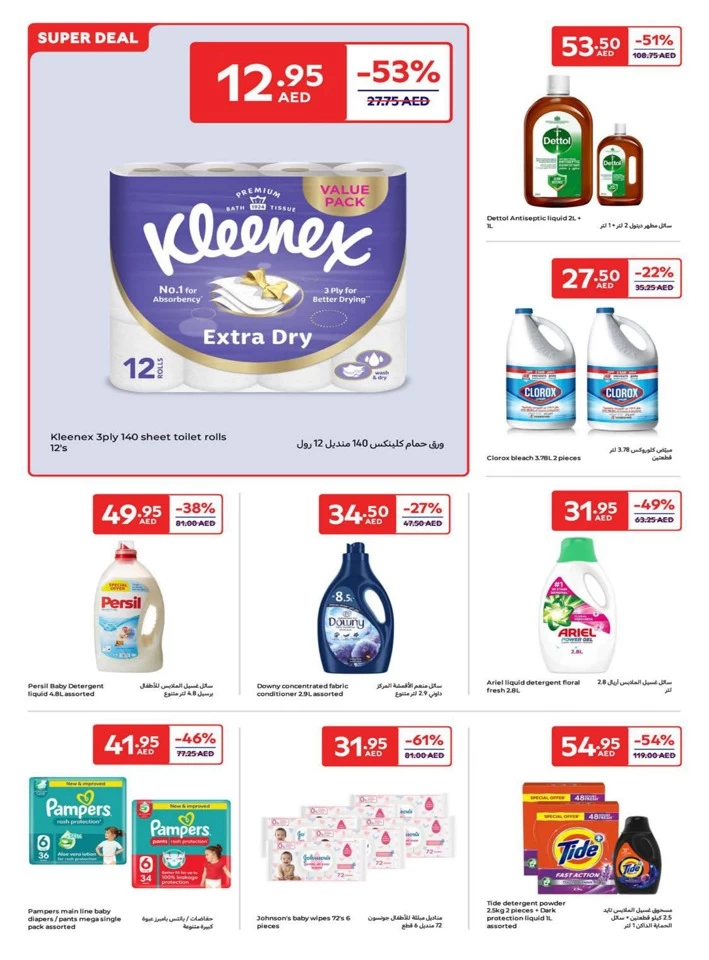 Carrefour Super Deals