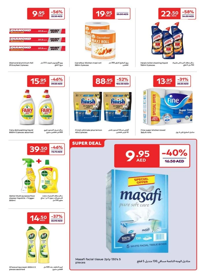 Carrefour Super Deals