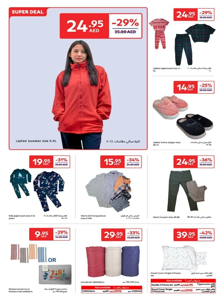 Carrefour Super Deals