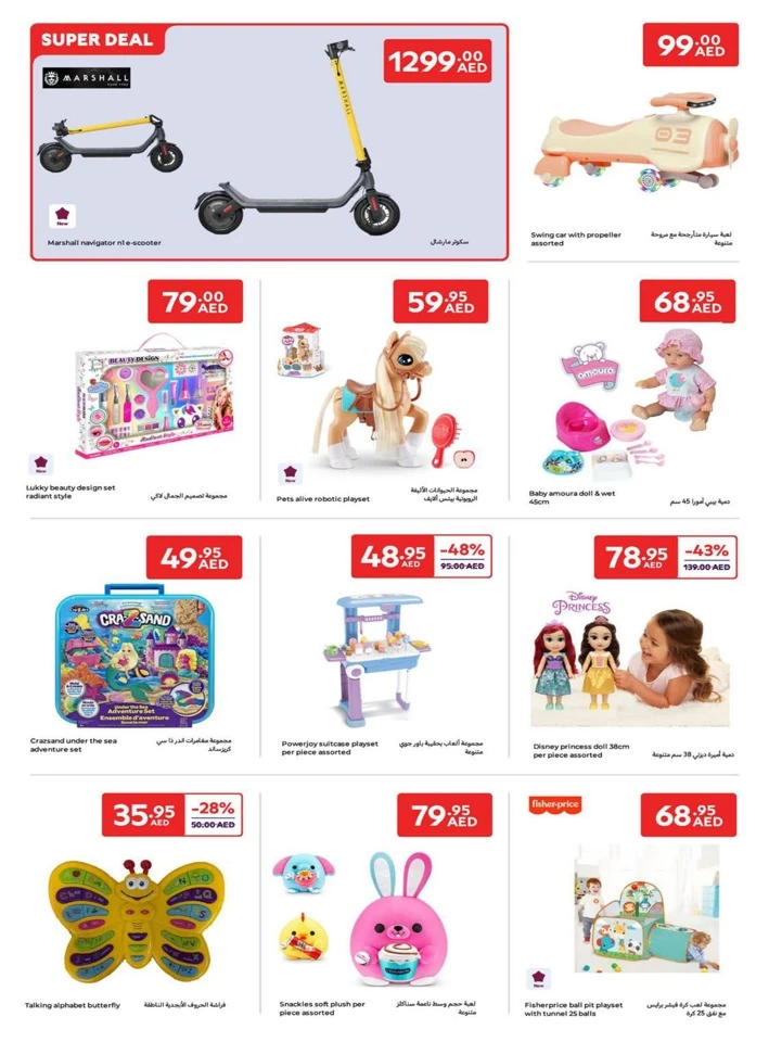 Carrefour Super Deals