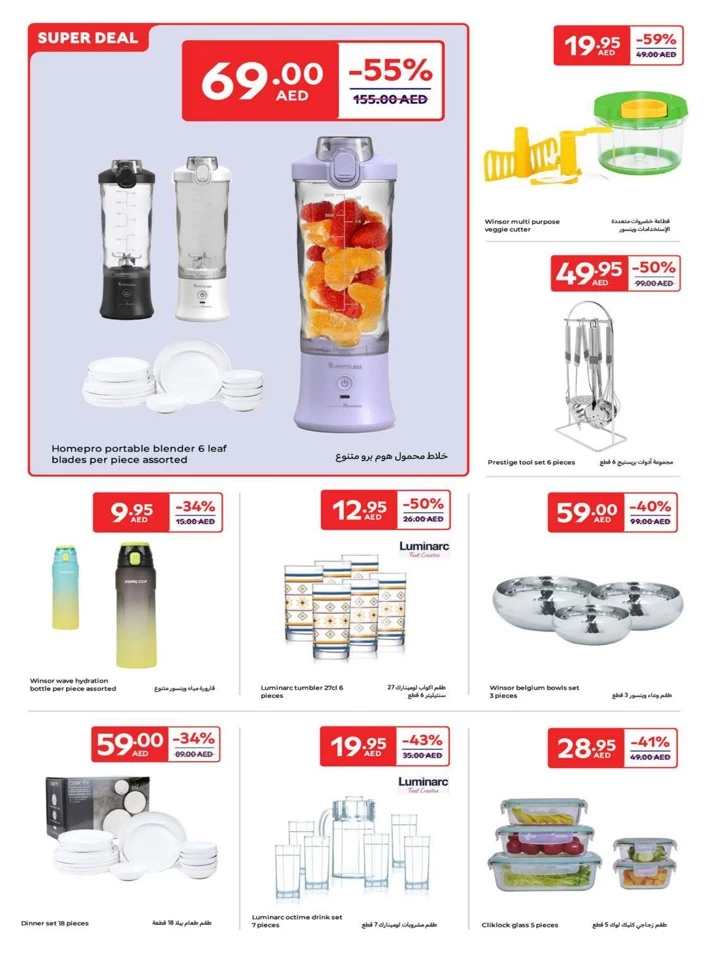 Carrefour Super Deals