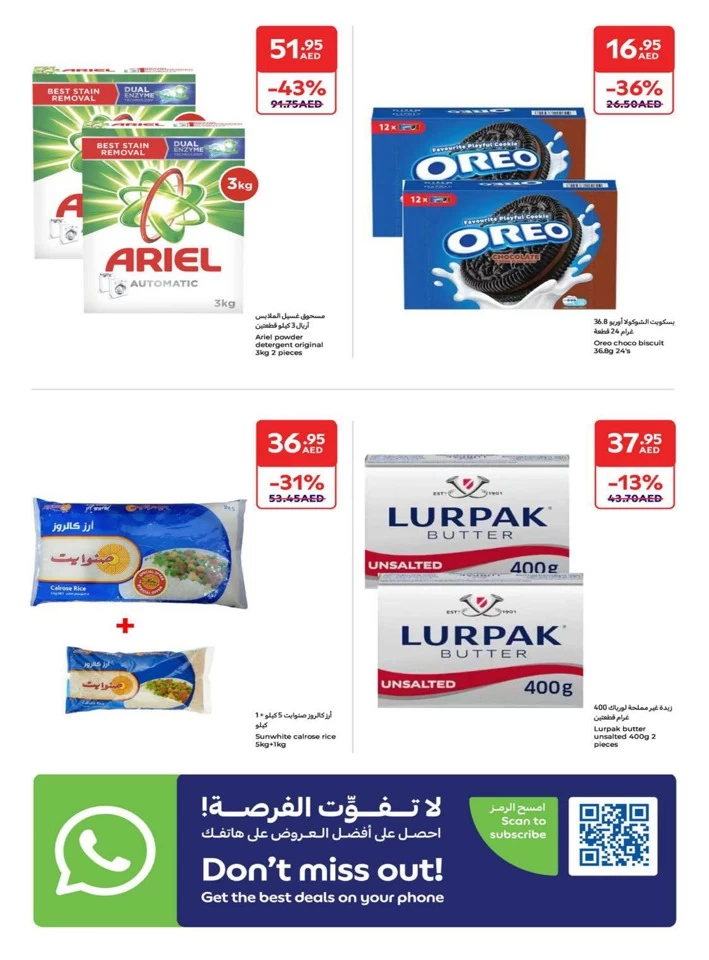 Carrefour Super Deals