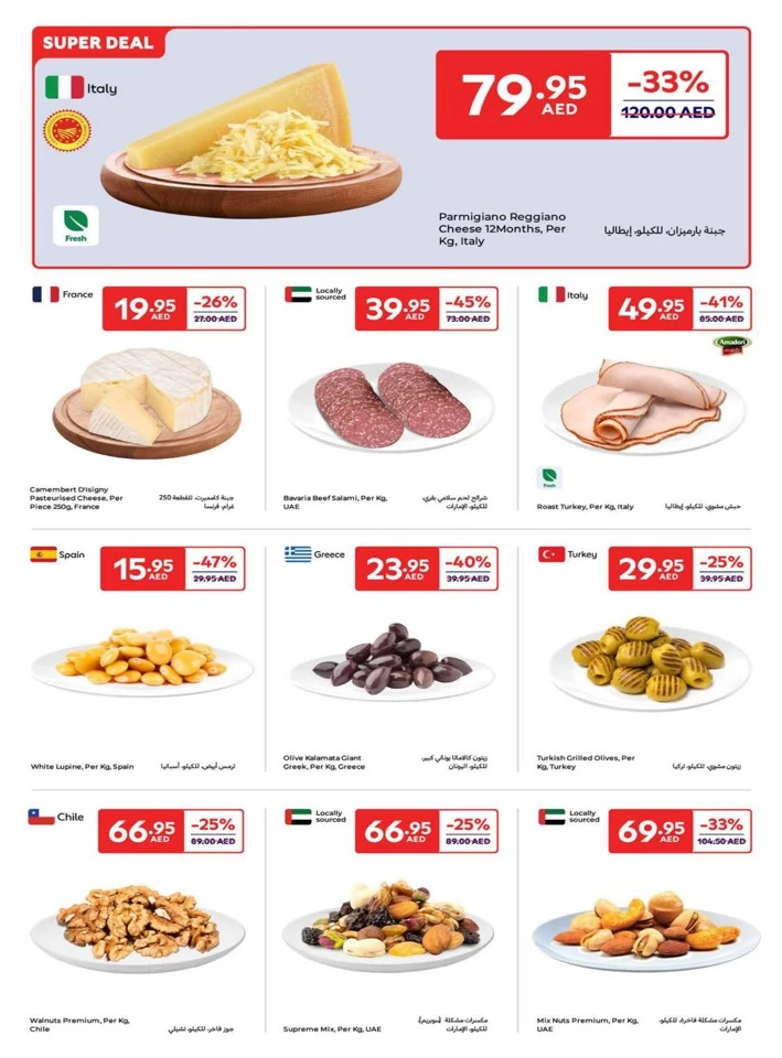 Carrefour Super Deals