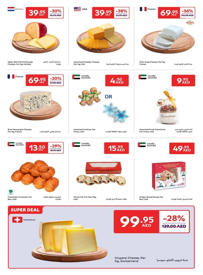 Carrefour Super Deals