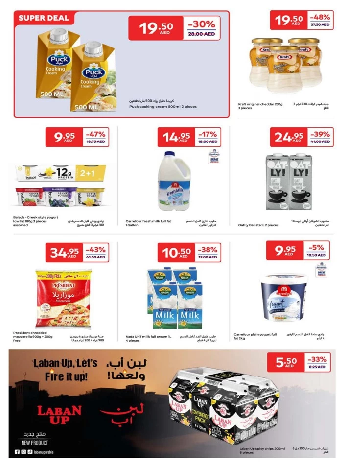 Carrefour Super Deals