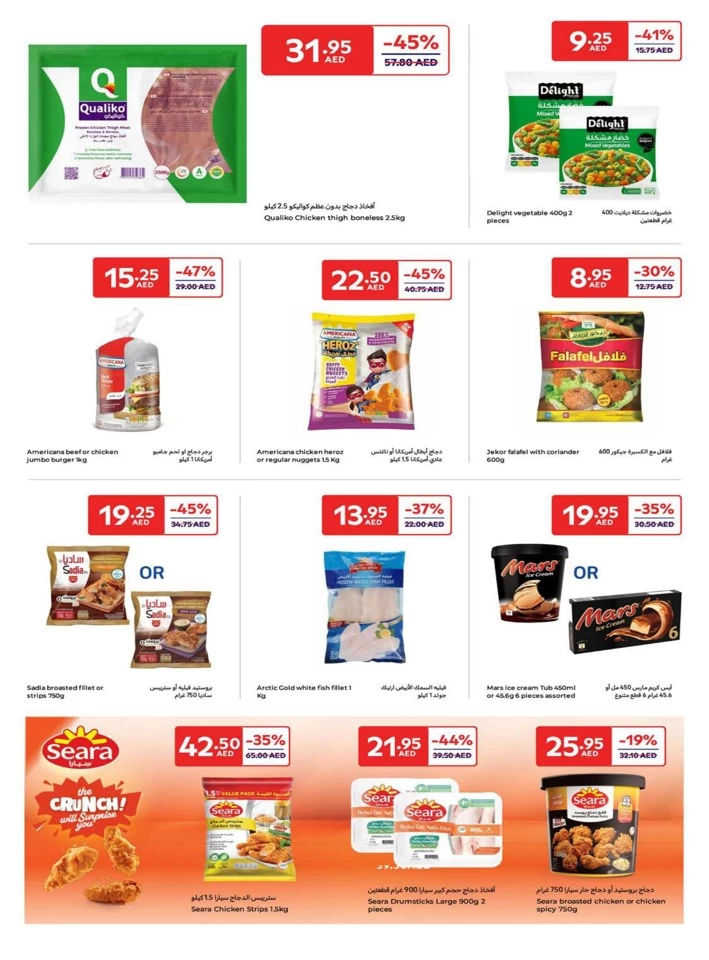 Carrefour Super Deals