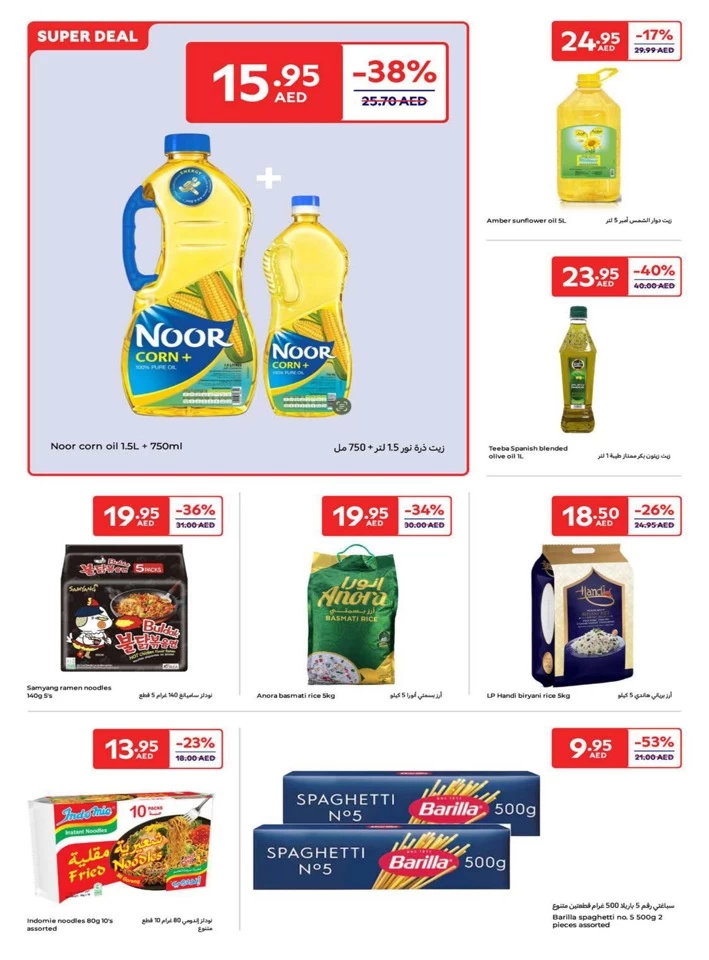 Carrefour Super Deals