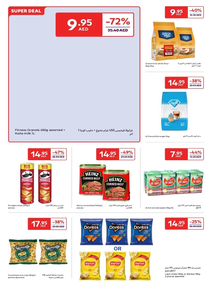 Carrefour Super Deals