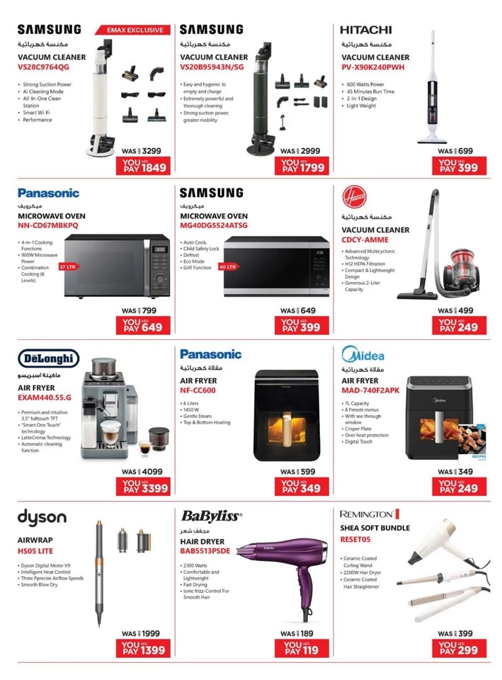 Emax Biggest Shopping Deals