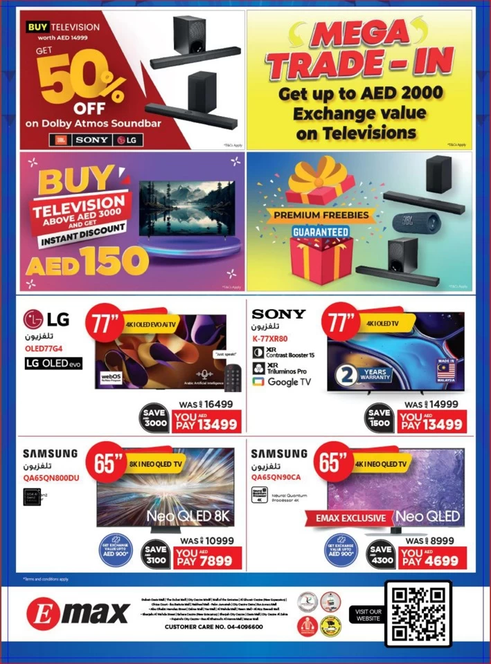 Emax Biggest Shopping Deals