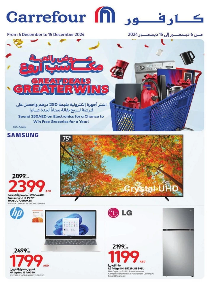 Carrefour Great Deals