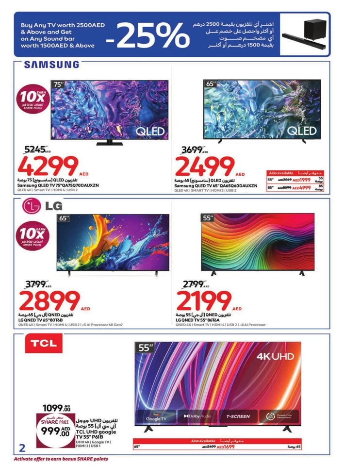 Carrefour Great Deals