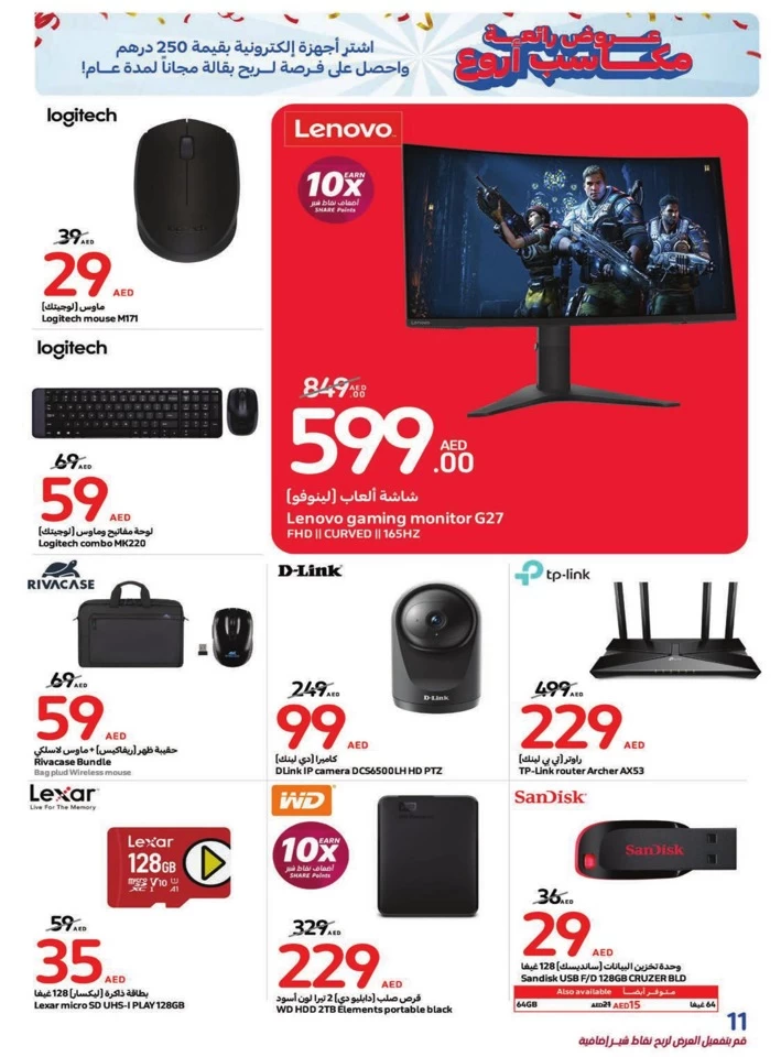 Carrefour Great Deals