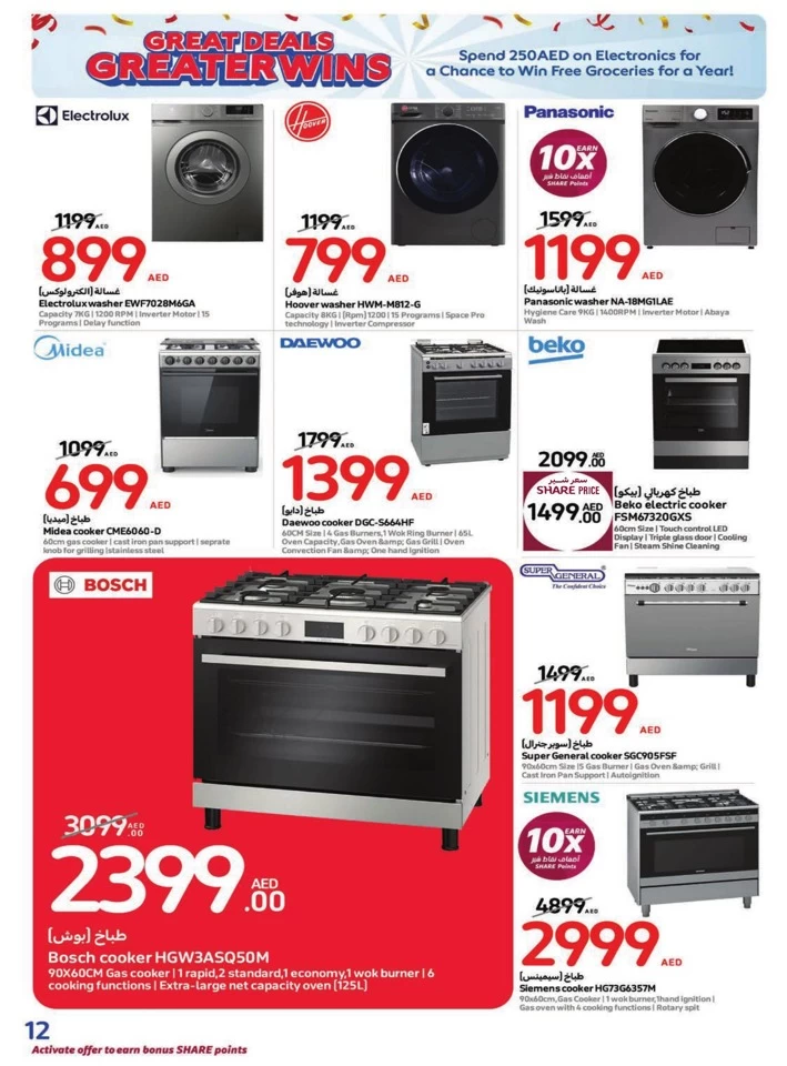 Carrefour Great Deals