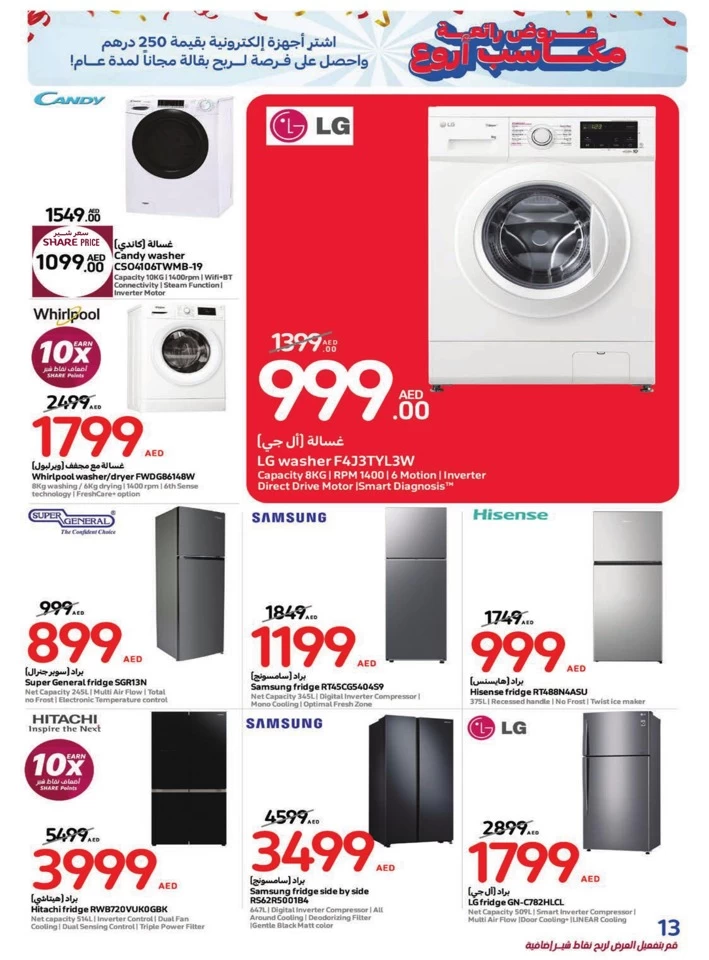 Carrefour Great Deals