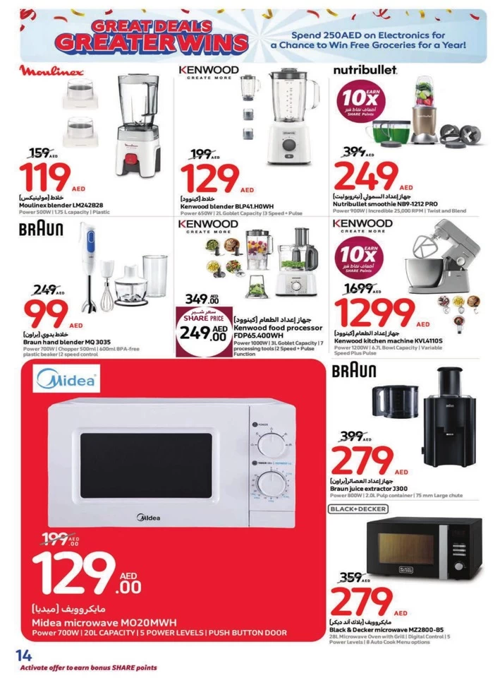 Carrefour Great Deals