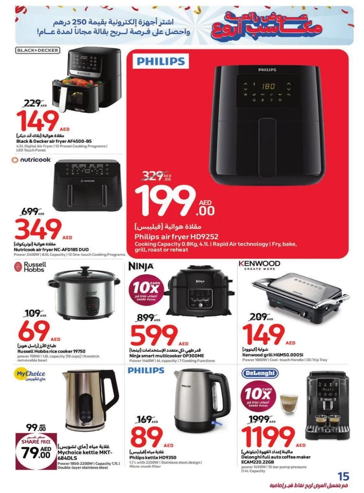 Carrefour Great Deals