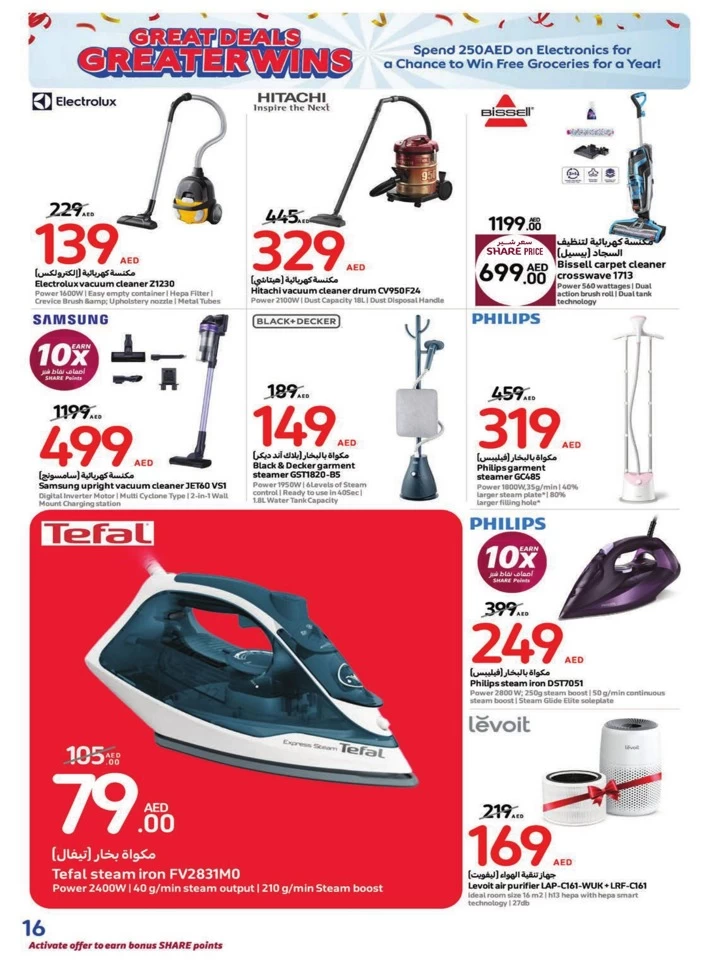 Carrefour Great Deals