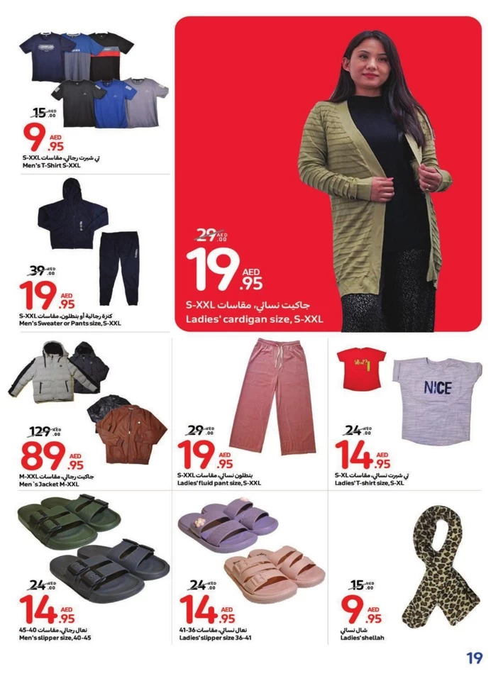 Carrefour Great Deals