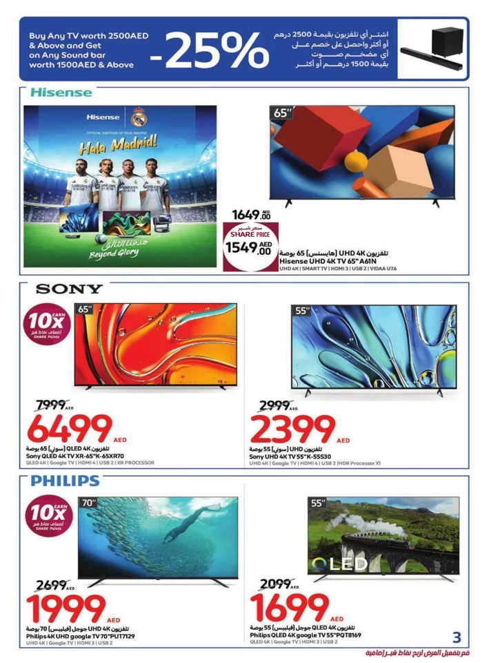 Carrefour Great Deals