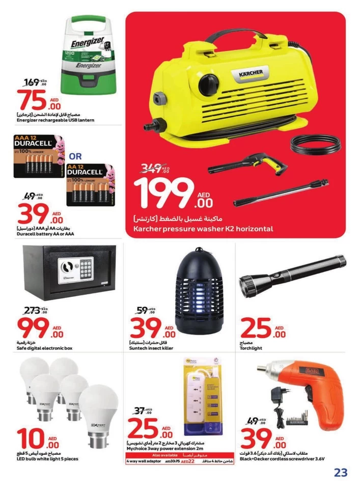 Carrefour Great Deals