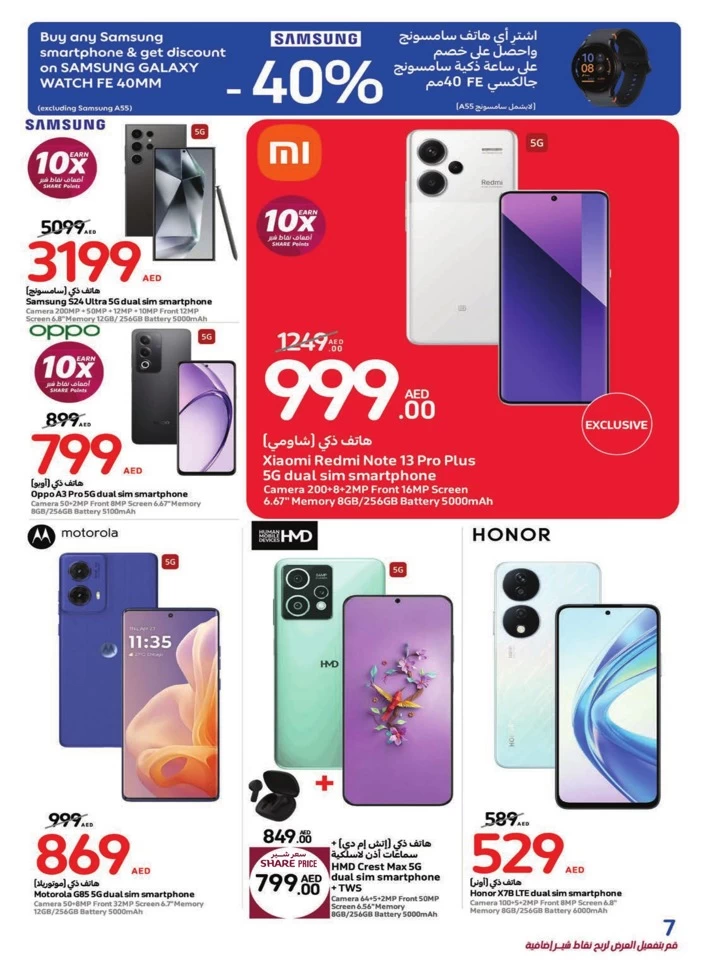 Carrefour Great Deals