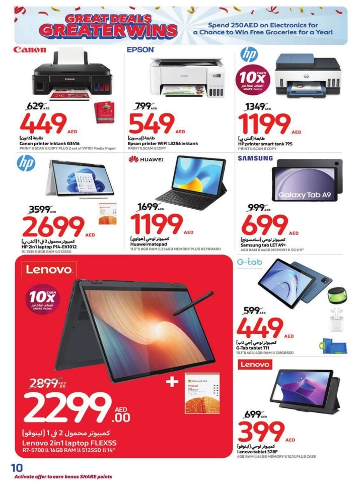 Carrefour Great Deals