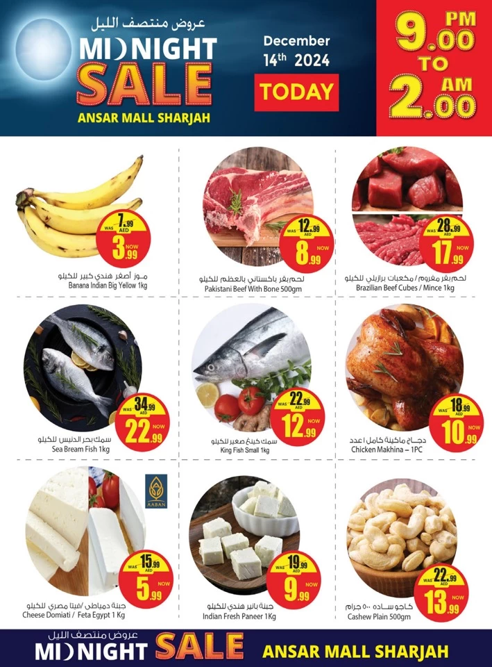 Ansar Mall Midnight Sale