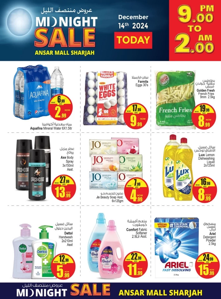 Ansar Mall Midnight Sale