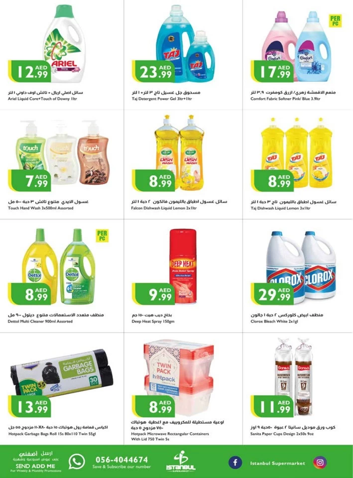 Istanbul Supermarket Great Value Deals