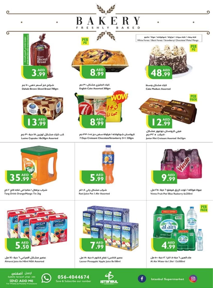 Istanbul Supermarket Great Value Deals