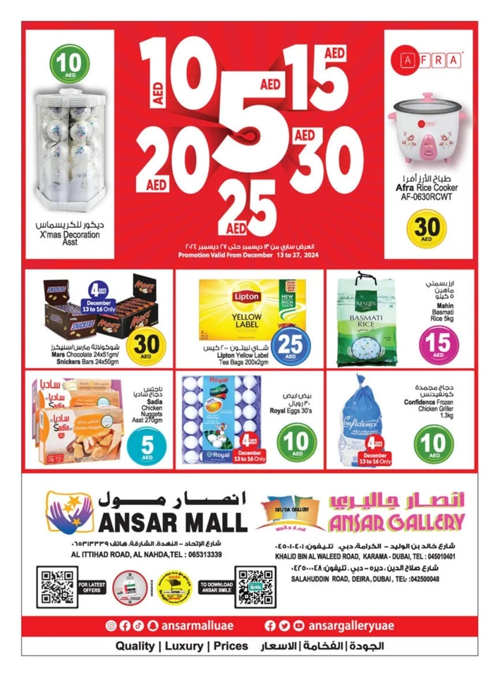 AED 5,10,15,20,25,30 Promotion