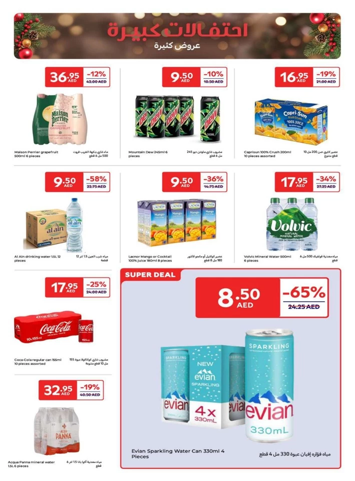 Carrefour Big Festive Deals