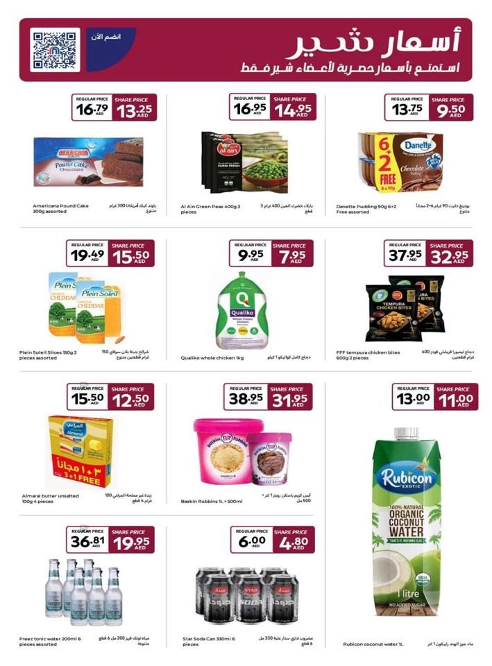 Carrefour Big Festive Deals