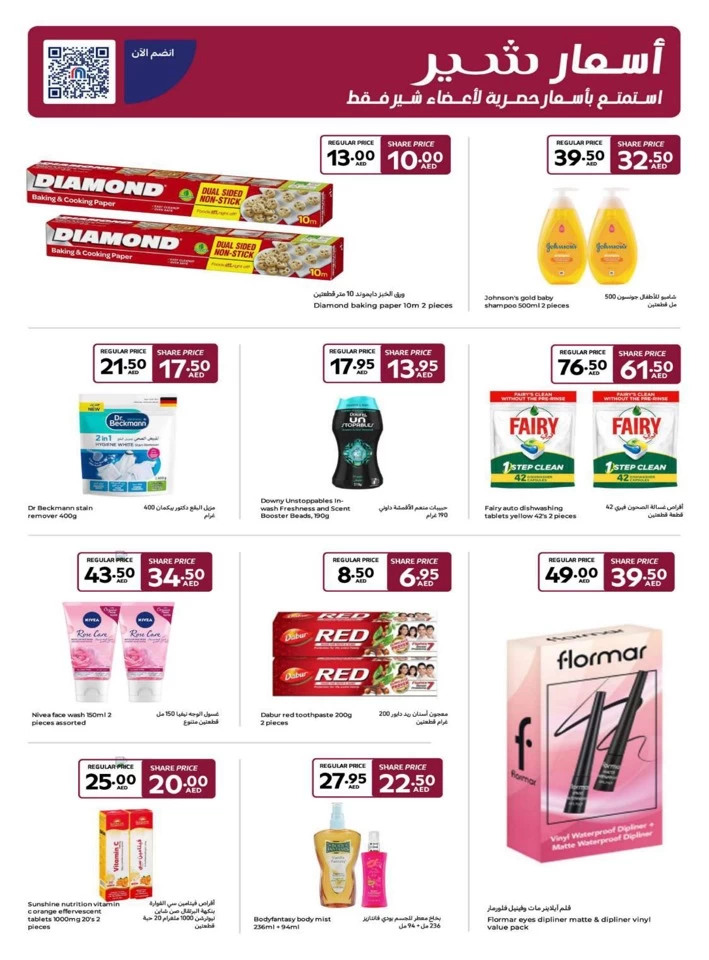 Carrefour Big Festive Deals